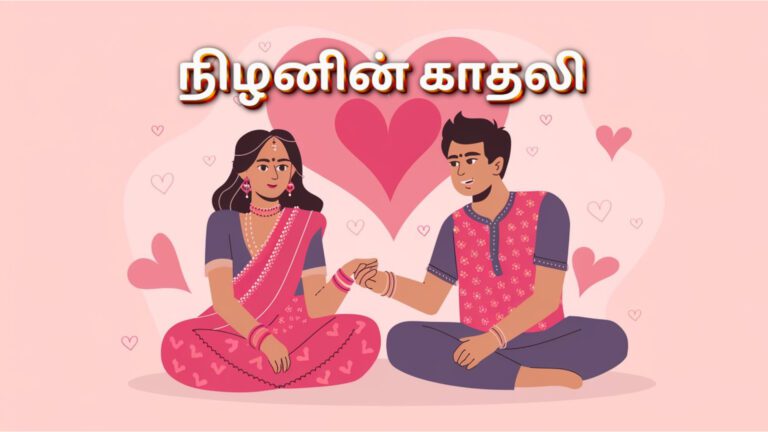 நிலனின் காதலி – Part 8